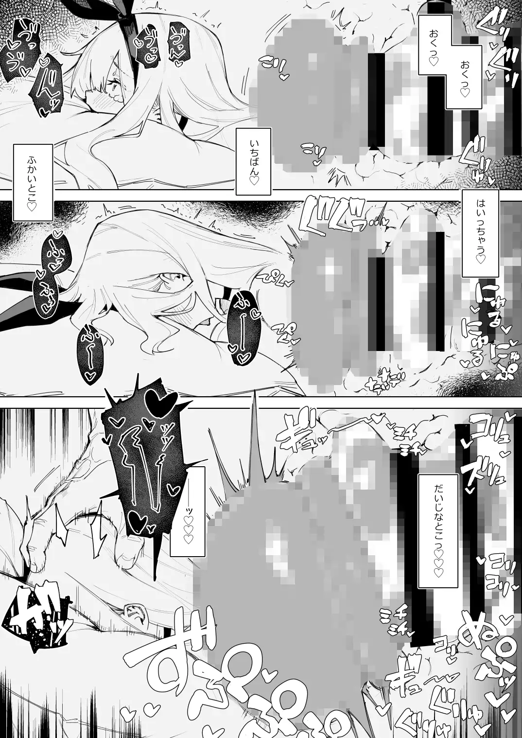 天使拾ったから孕ませる ~おじさん専用ボテ腹オナホになるまでの記録~