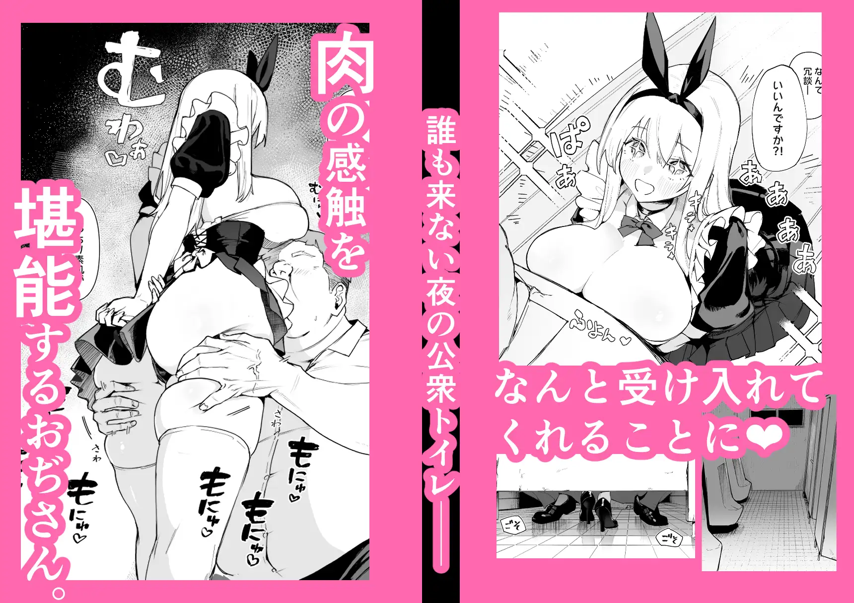 天使拾ったから孕ませる ~おじさん専用ボテ腹オナホになるまでの記録~