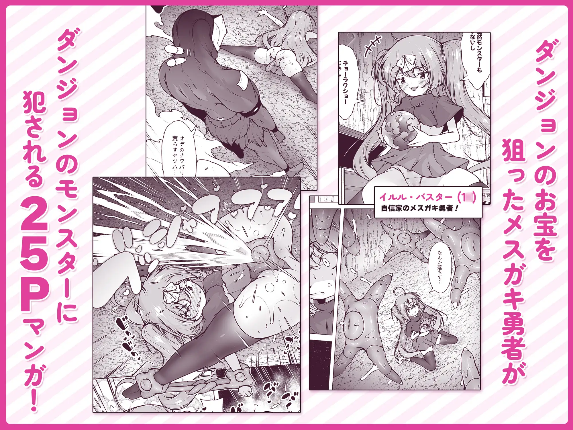 レベル5だけどヨユーっしょ!2 ~対決! ピストンモンスターと巨根オーク~