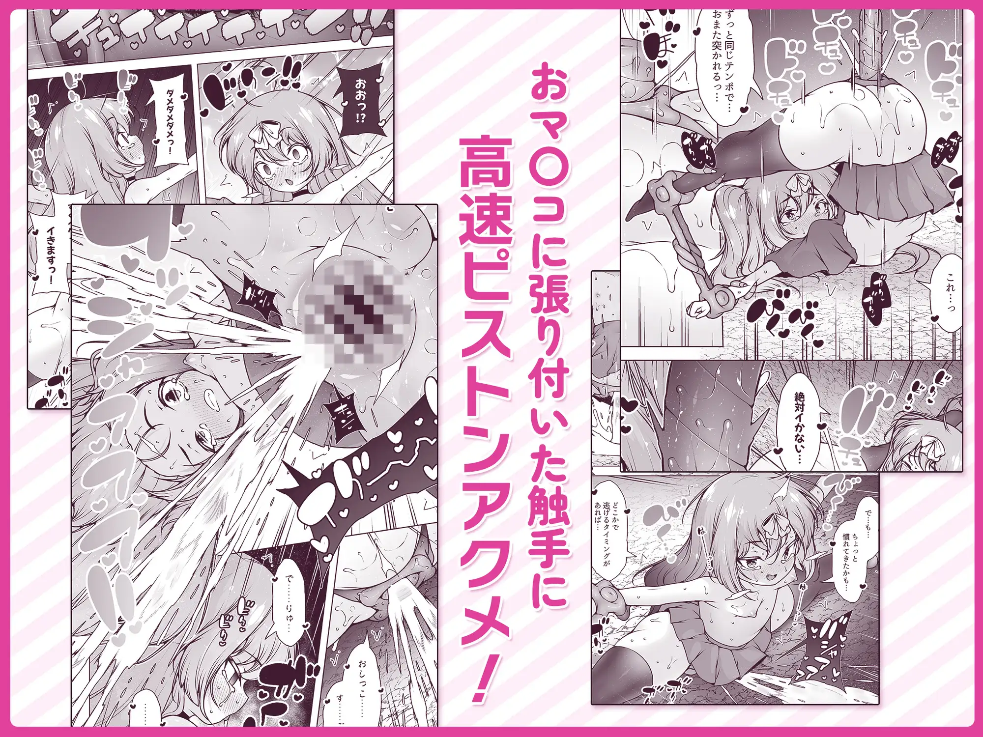 レベル5だけどヨユーっしょ!2 ~対決! ピストンモンスターと巨根オーク~