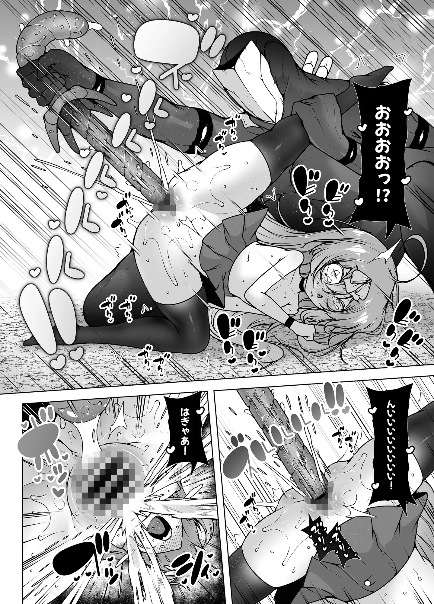 レベル5だけどヨユーっしょ!2 ~対決! ピストンモンスターと巨根オーク~