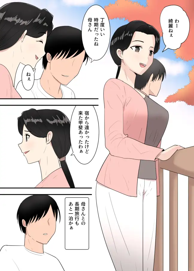 母親と旅館
