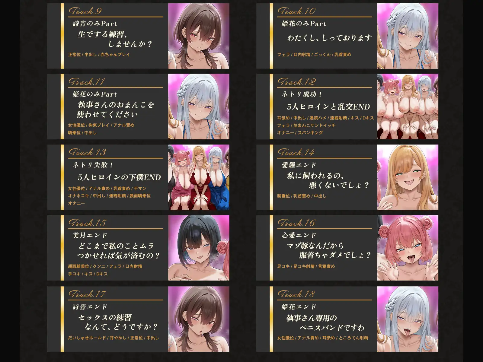 【早期特典】【4時間半x5人】ハーレム♡キャバ～ボーイなのに彼氏持ちキャバ嬢5人の性処理係に任命された件～
