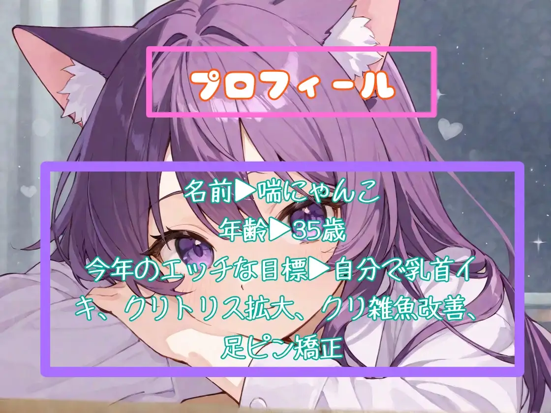 風邪引いてるのにムラムラしちゃったからクリ育成責めします
