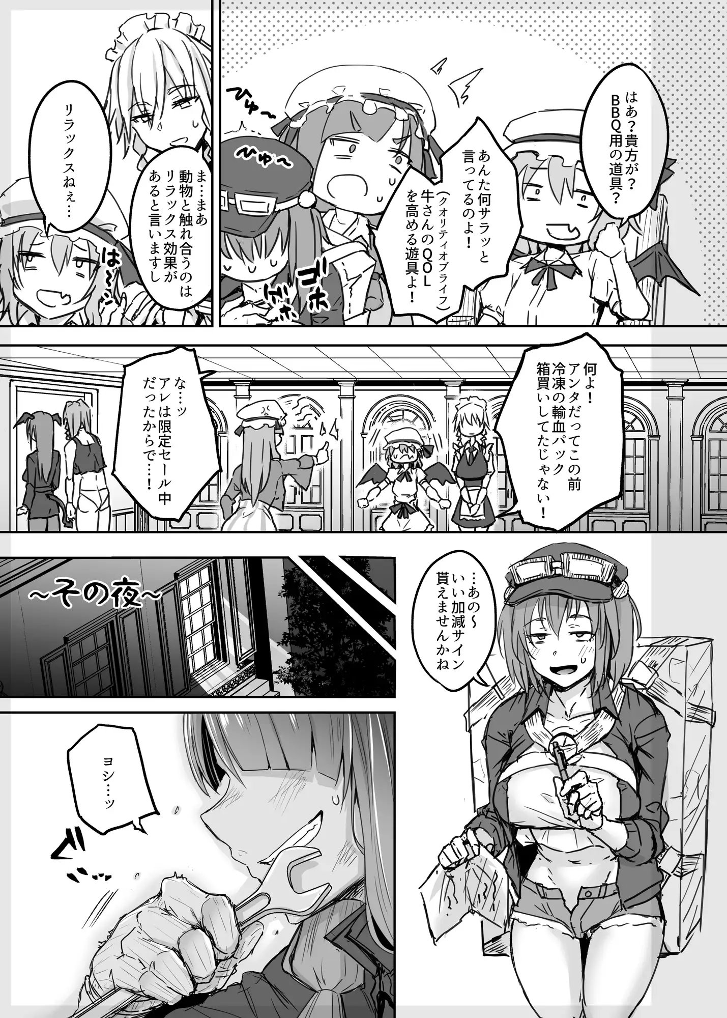 ふたなり大図書館が擬牝台でヤる話