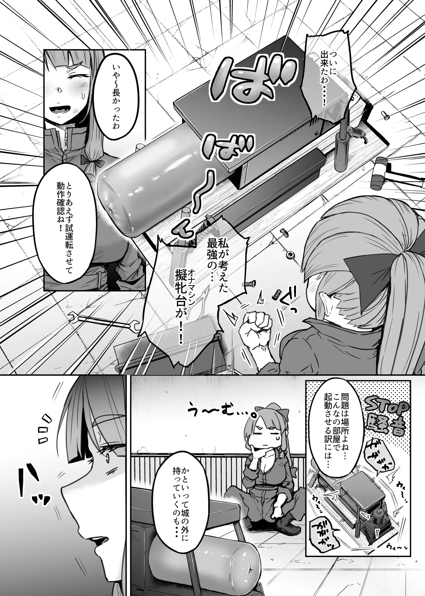ふたなり大図書館が擬牝台でヤる話