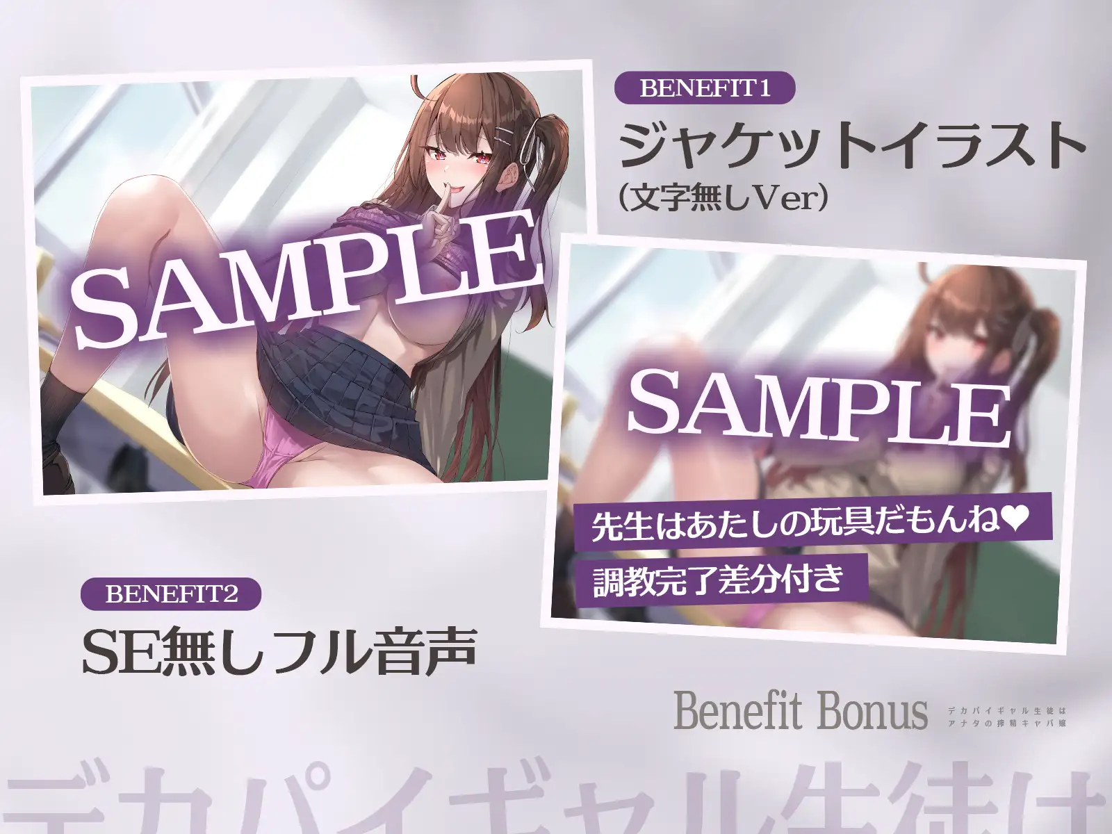 【女性優位フォーリーサウンド】生意気ギャル生徒はアナタの搾精キャバ嬢～キャバ通いバラされたくなきゃぴゅっぴゅっして?～【KU100】