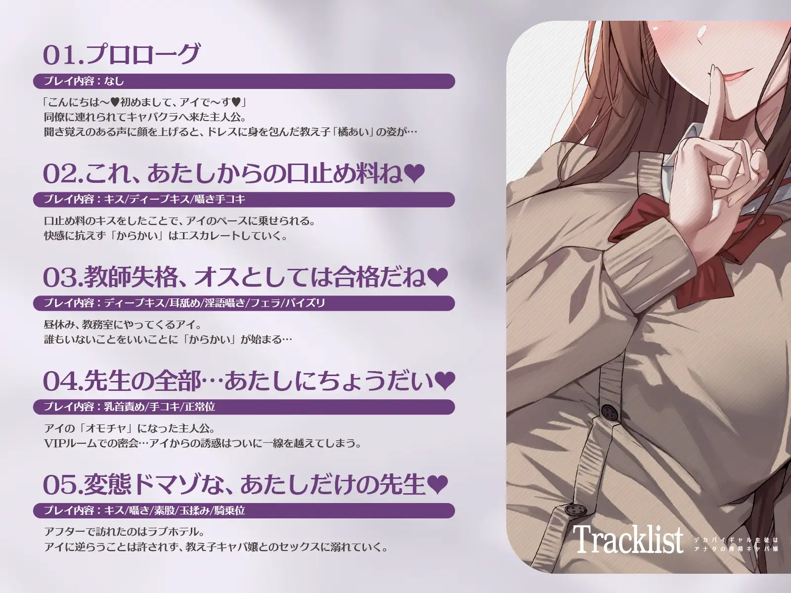 【女性優位フォーリーサウンド】生意気ギャル生徒はアナタの搾精キャバ嬢～キャバ通いバラされたくなきゃぴゅっぴゅっして?～【KU100】