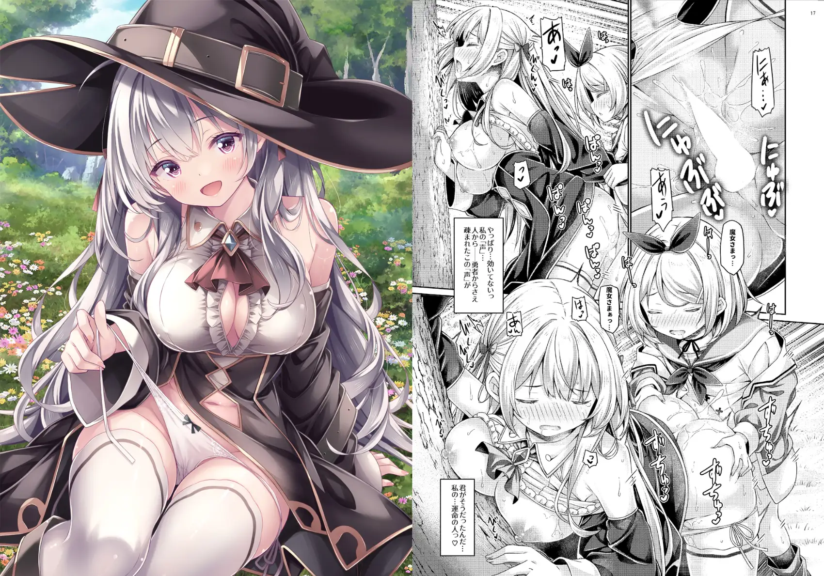 没後の缶詰 8作品収録総集編+電子特典おしごとイラスト集