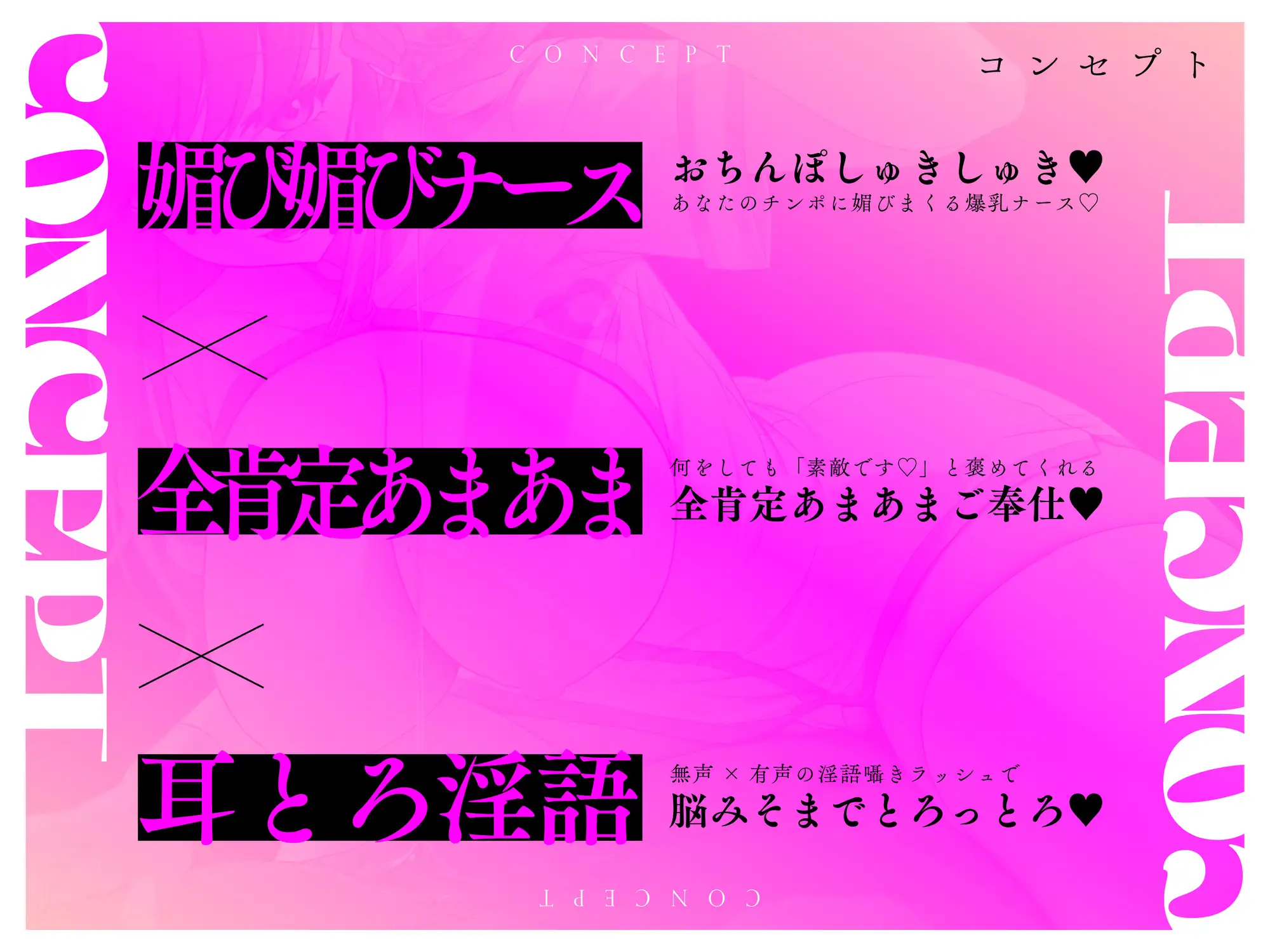【全肯定/耳とろ無声淫語】ちんイラ搾精ナースコール ~性欲お化けのおっとり爆乳ナースとこっそりあまあまご奉仕性活~ しゅきしゅきチン媚び&濃厚密着ナマ交尾