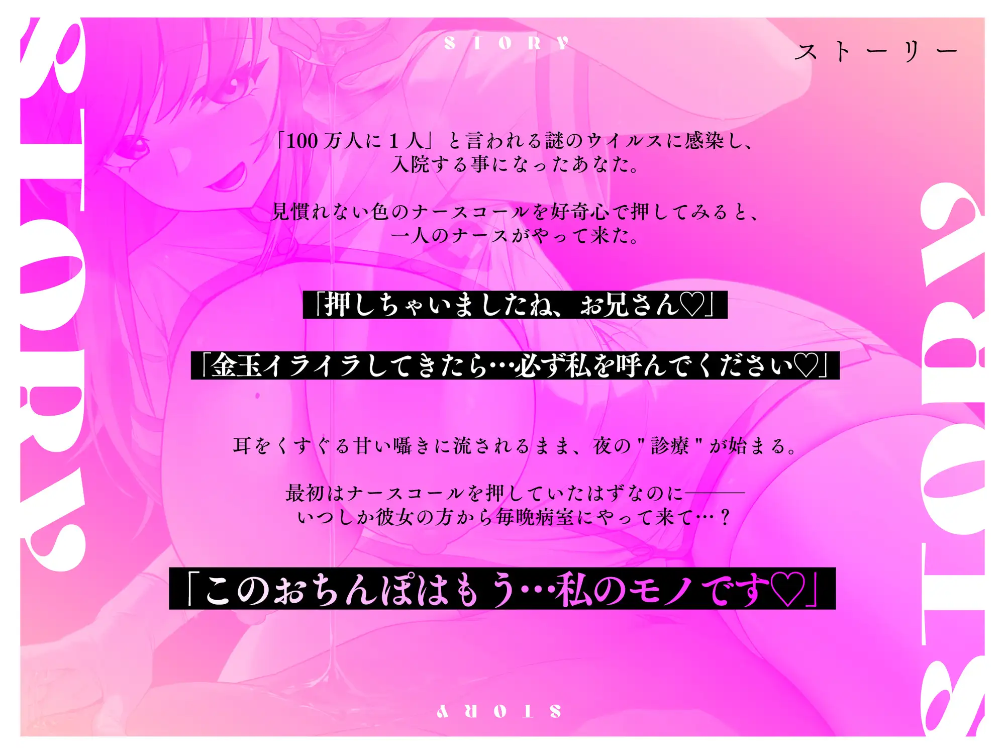【全肯定/耳とろ無声淫語】ちんイラ搾精ナースコール ~性欲お化けのおっとり爆乳ナースとこっそりあまあまご奉仕性活~ しゅきしゅきチン媚び&濃厚密着ナマ交尾