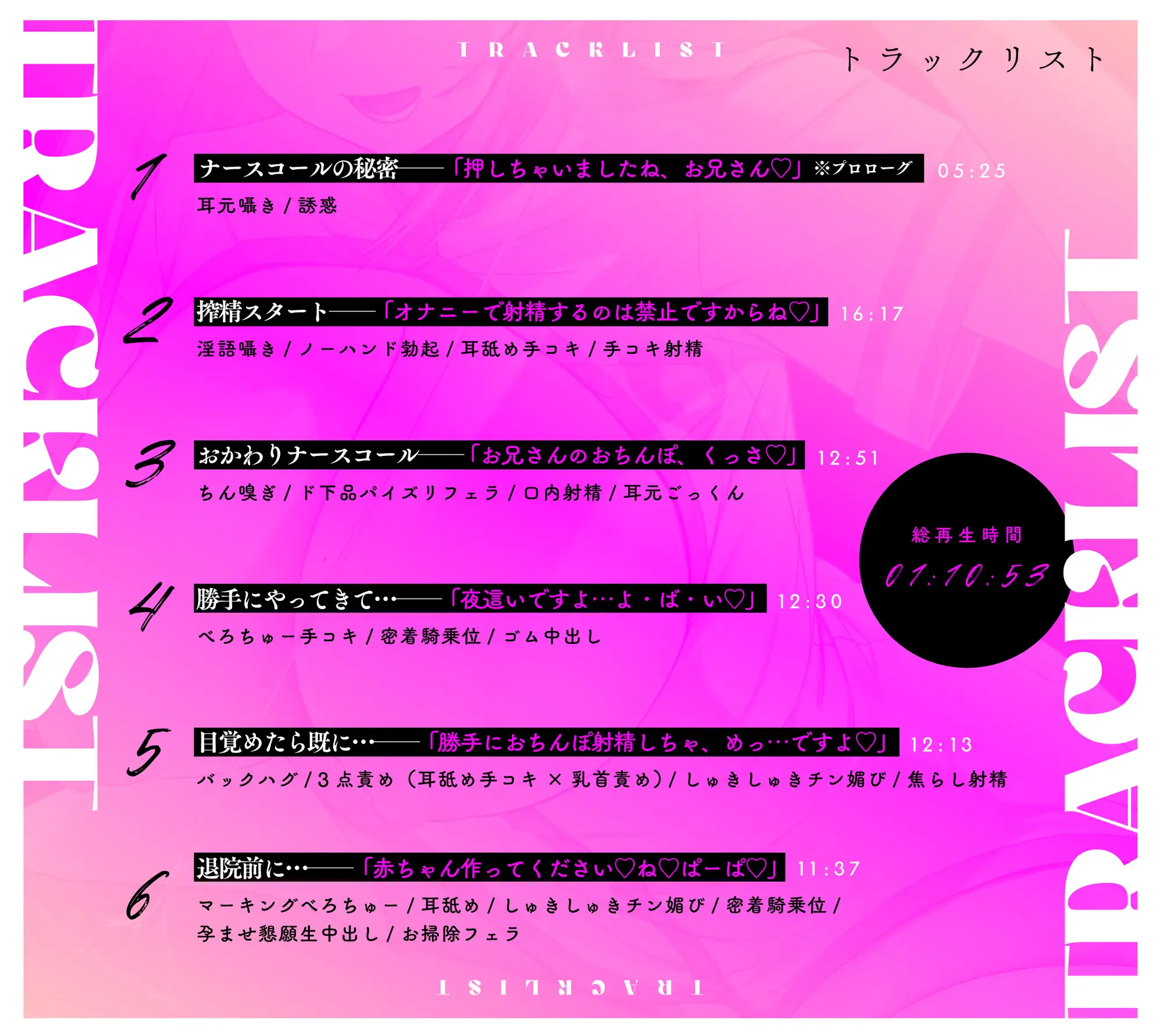 【全肯定/耳とろ無声淫語】ちんイラ搾精ナースコール ~性欲お化けのおっとり爆乳ナースとこっそりあまあまご奉仕性活~ しゅきしゅきチン媚び&濃厚密着ナマ交尾