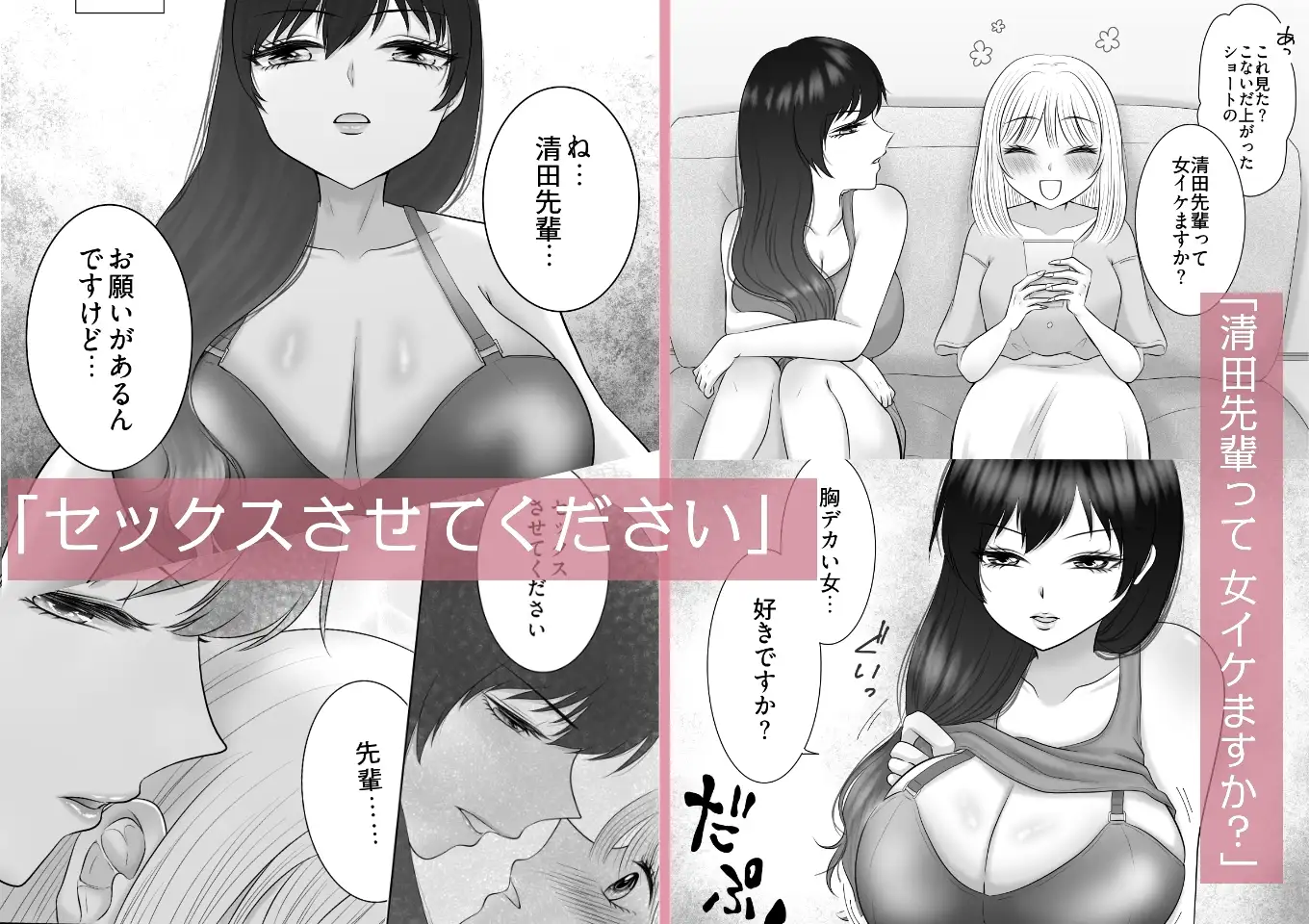 職場のちょっと苦手な後輩は私のことが好きらしい!?
