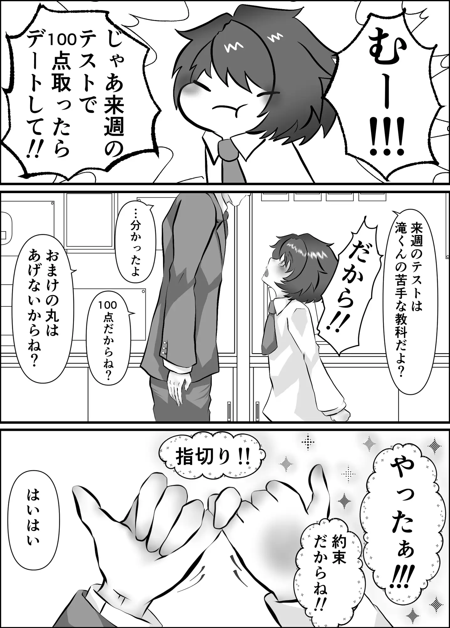 先生大好き