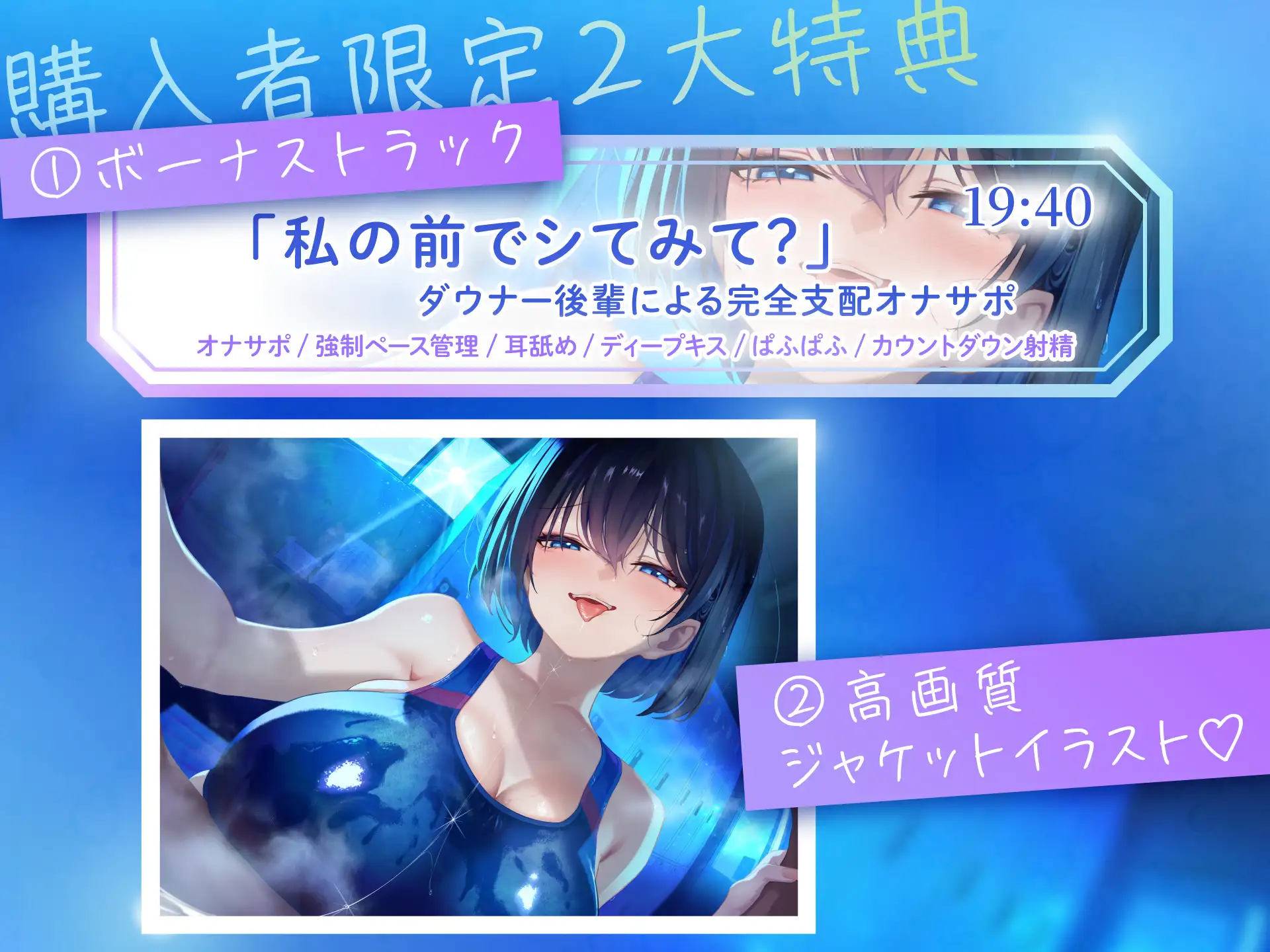 ♥高湿度キス増量中♥ ちゃんと最後まで耐えてくださいね。先輩 無気力巨乳後輩に支配されるゼロ距離密着トレーニング ~息継ぎキスと敗北確定水着素股~