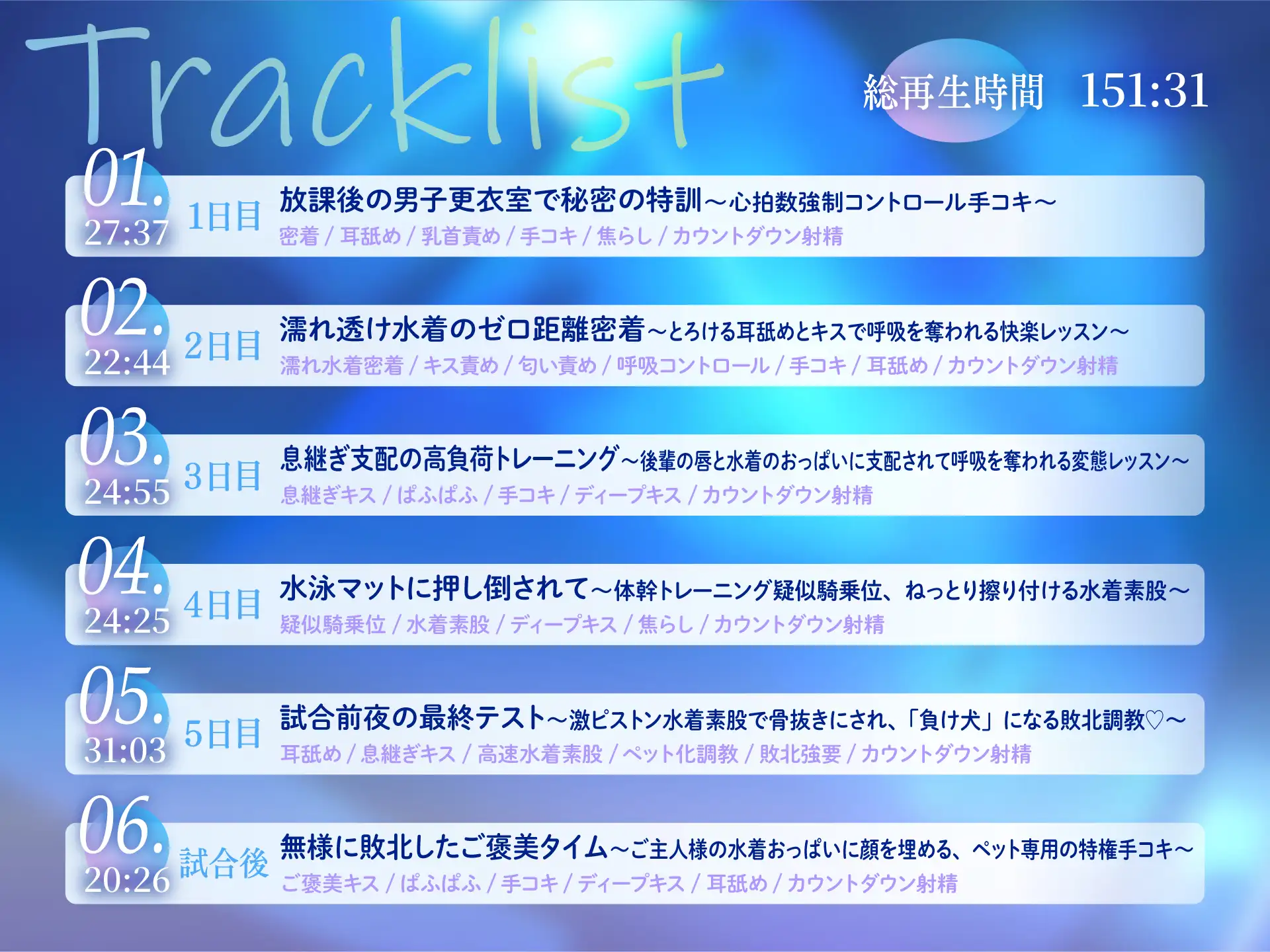 ♥高湿度キス増量中♥ ちゃんと最後まで耐えてくださいね。先輩 無気力巨乳後輩に支配されるゼロ距離密着トレーニング ~息継ぎキスと敗北確定水着素股~