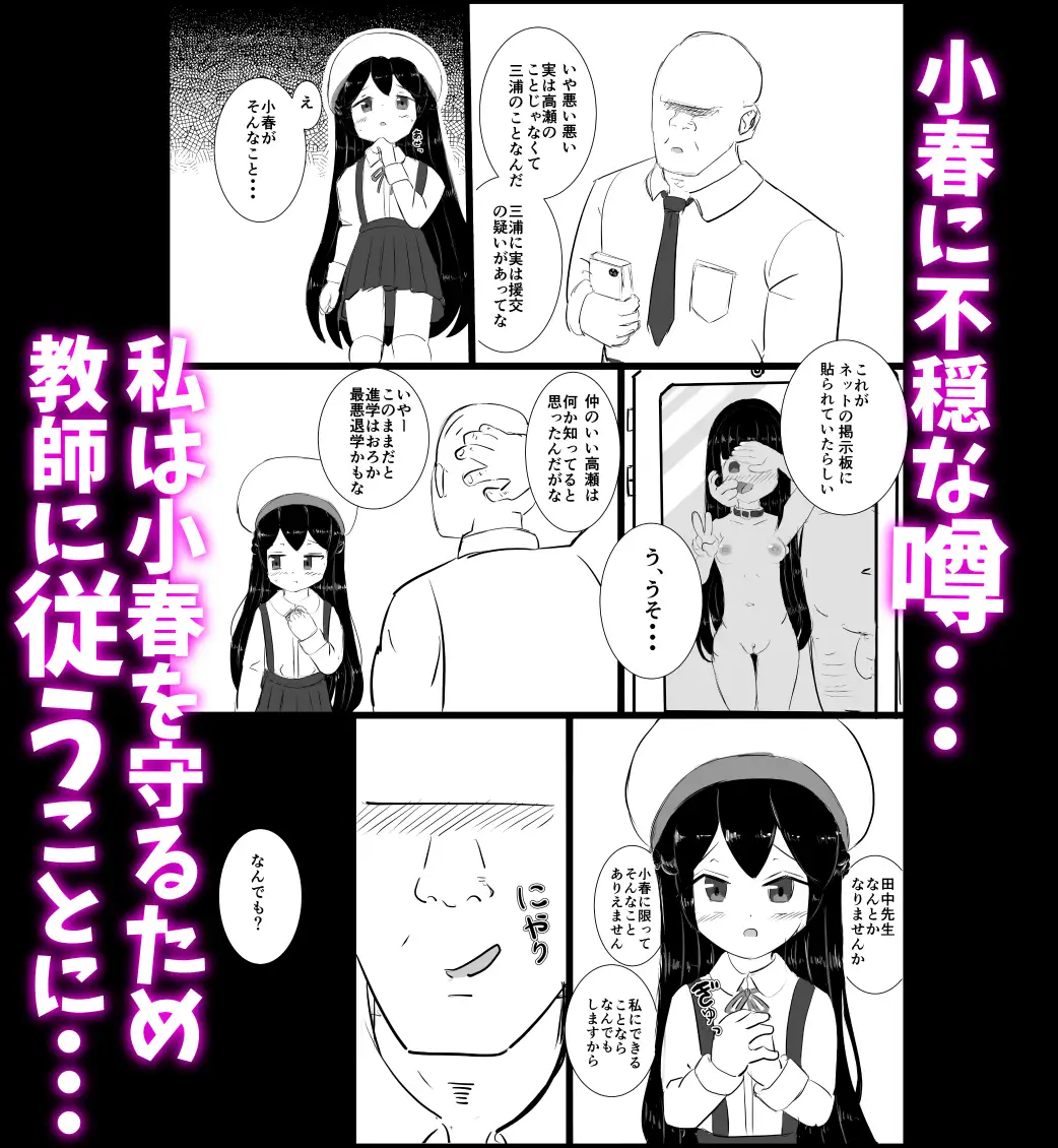 Best Friend Control ~私たちはずっと一緒~