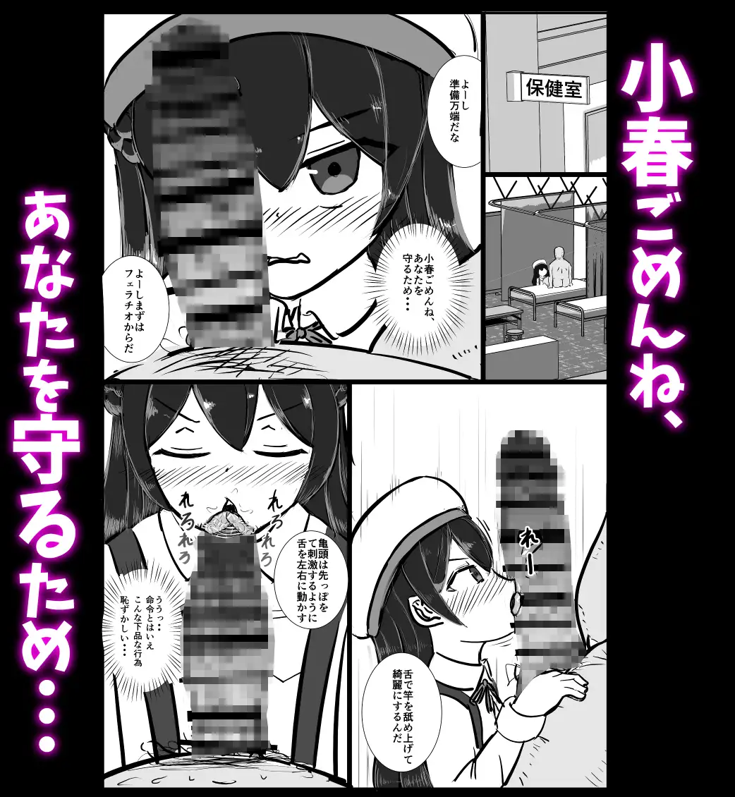 Best Friend Control ~私たちはずっと一緒~