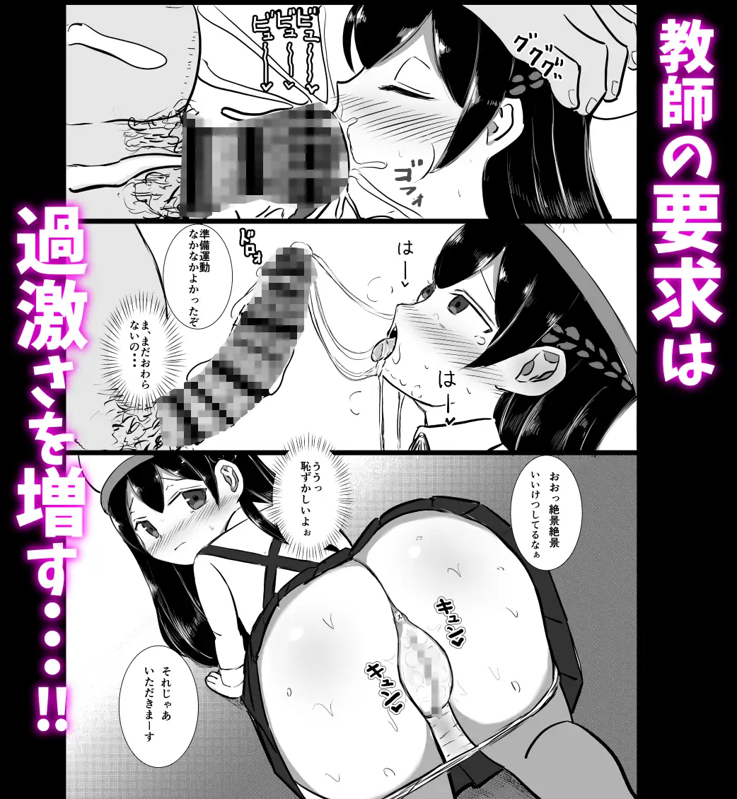 Best Friend Control ~私たちはずっと一緒~
