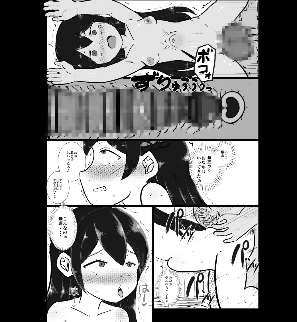Best Friend Control ~私たちはずっと一緒~