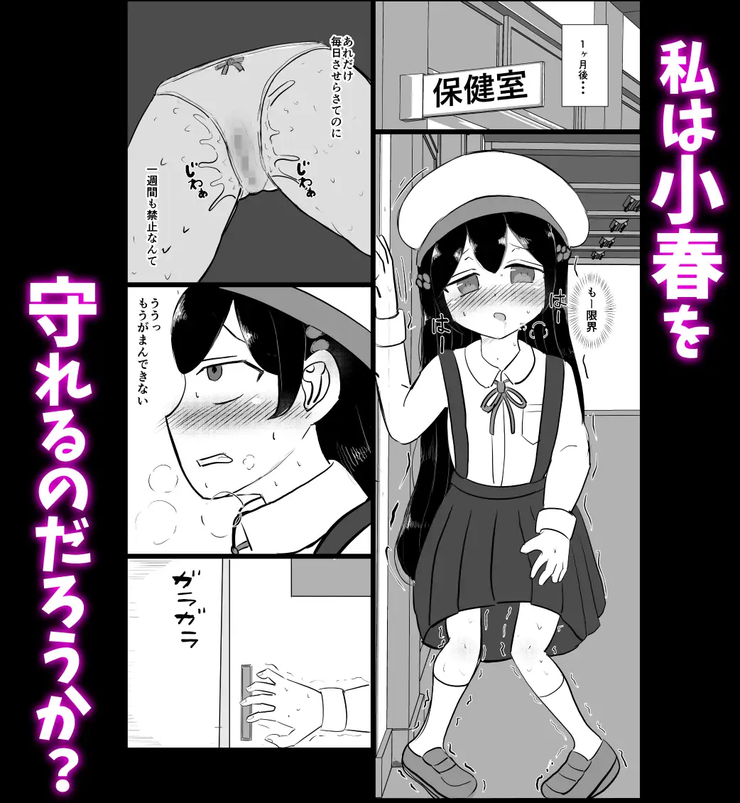 Best Friend Control ~私たちはずっと一緒~