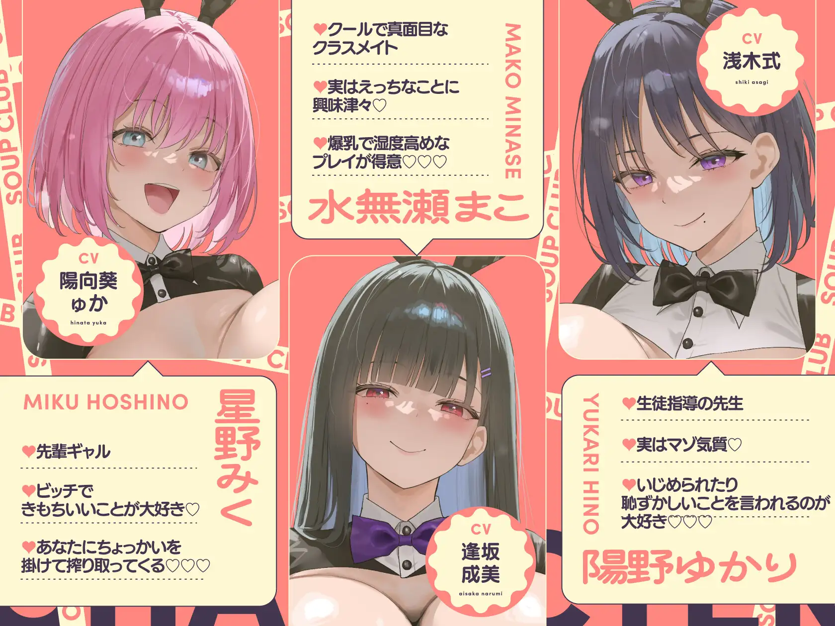 続ソープ部JK×3〜男1人だけのソープ部でドスケベご奉仕練習台にされる話〜【10日間限定ドスケベイラスト特典付き❗2026年8月8日23:59まで】