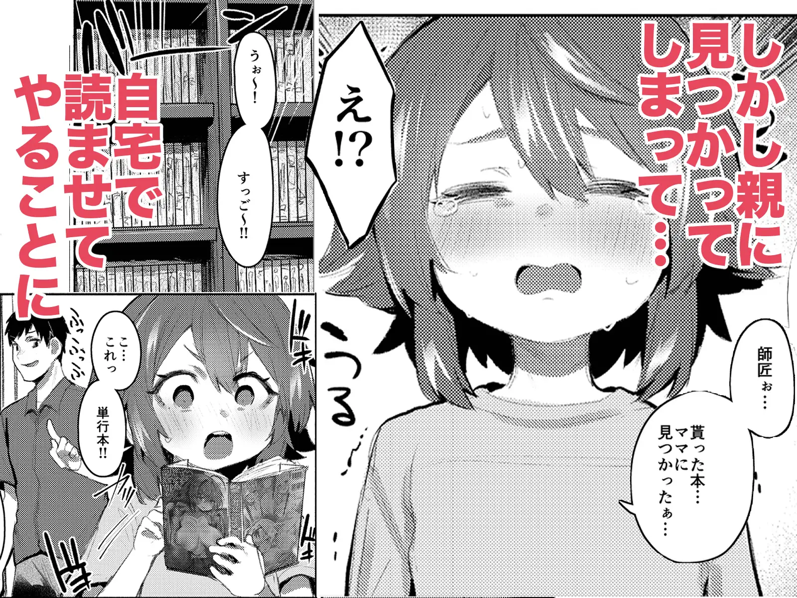 エロ本大好きなガキが女の子な訳ねえだろ!!