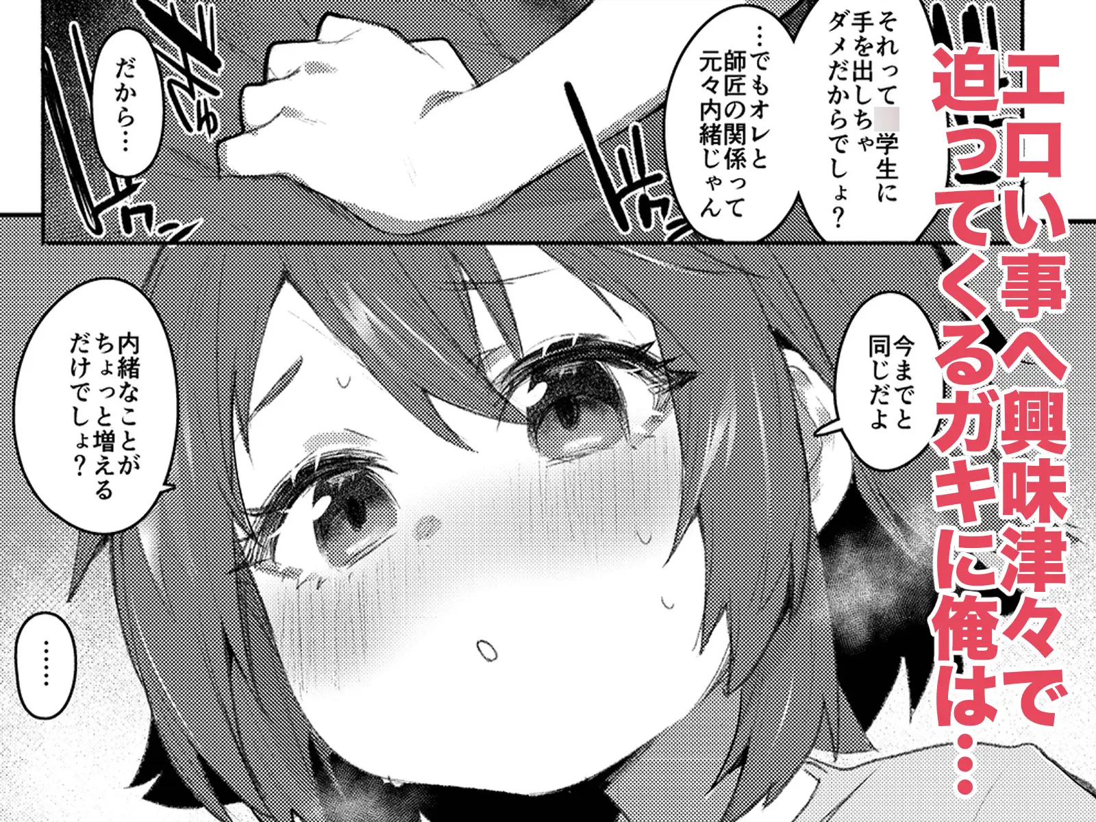 エロ本大好きなガキが女の子な訳ねえだろ!!