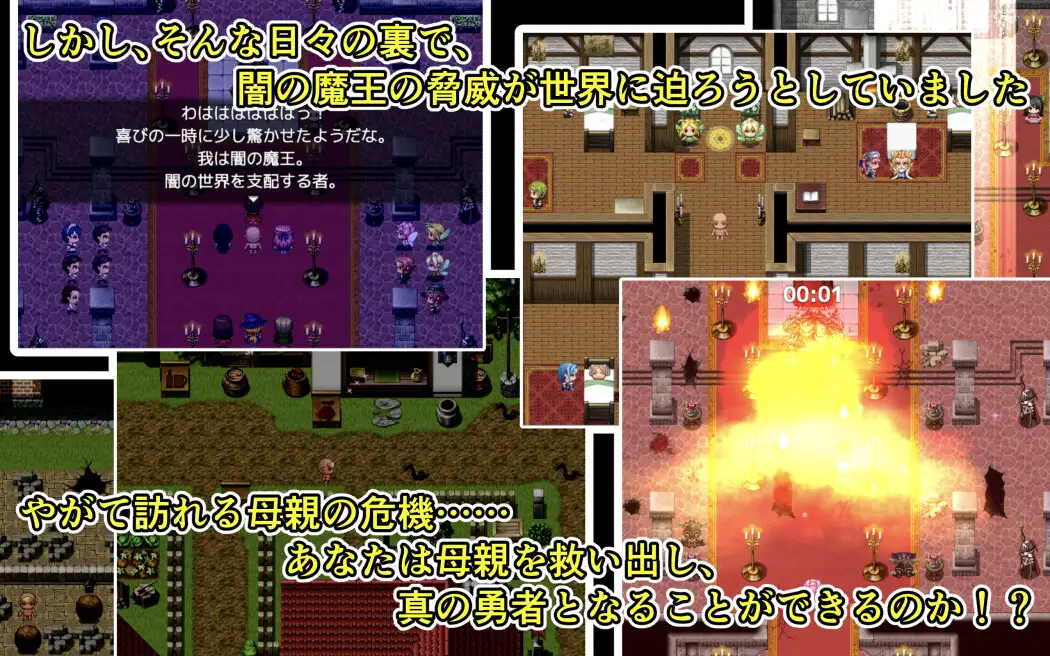 マムマムクエスト 〜勇者になれば母さんとセックスできる！〜