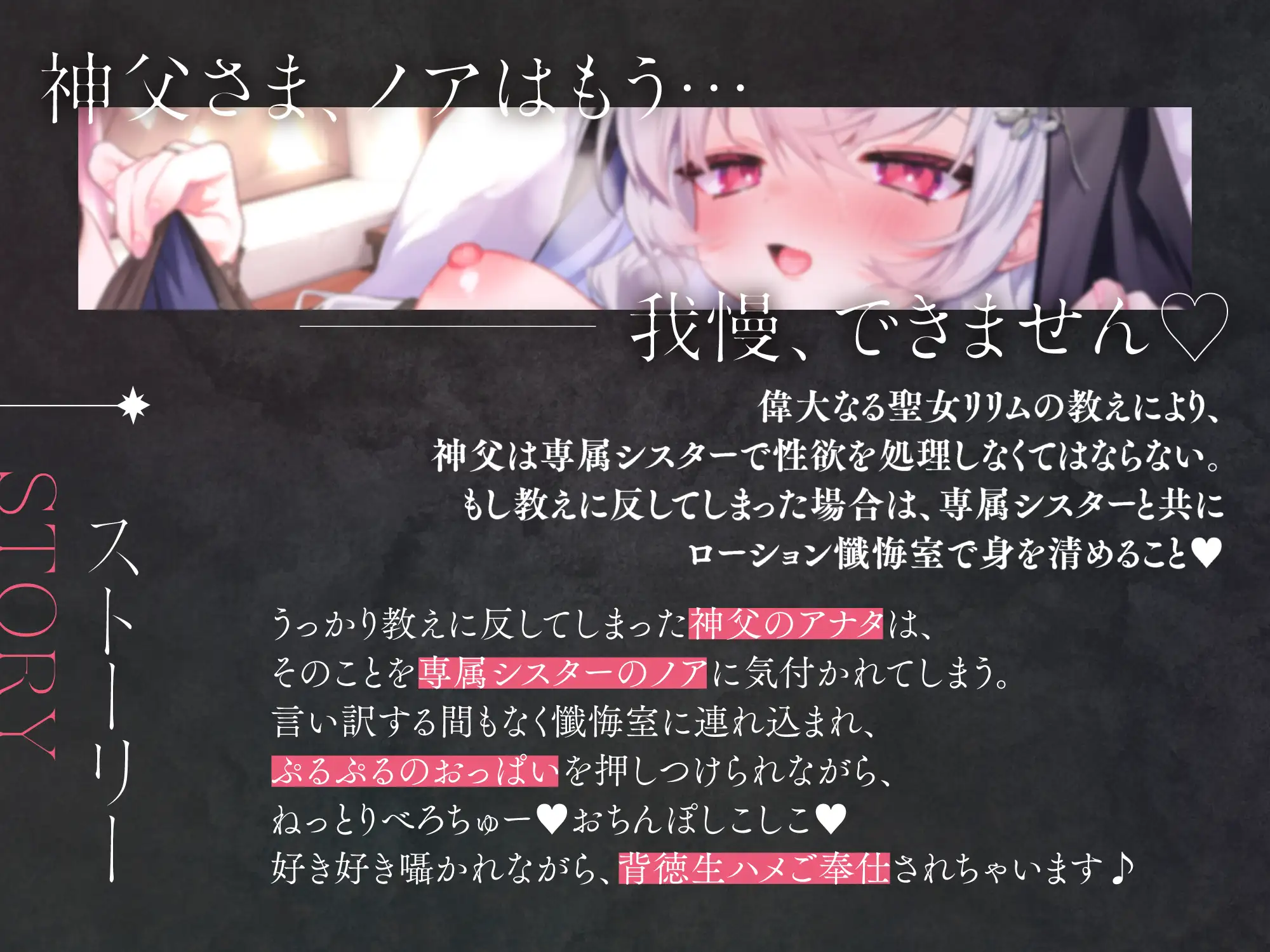 【無料公開中→Live2D動画♡】【限定特典by声優♡9日間】孕ませ希望♡専属■リシスターと密着ローション懺悔室～あまあま好き好きべろちゅーハメご奉仕されちゃうお話♪～