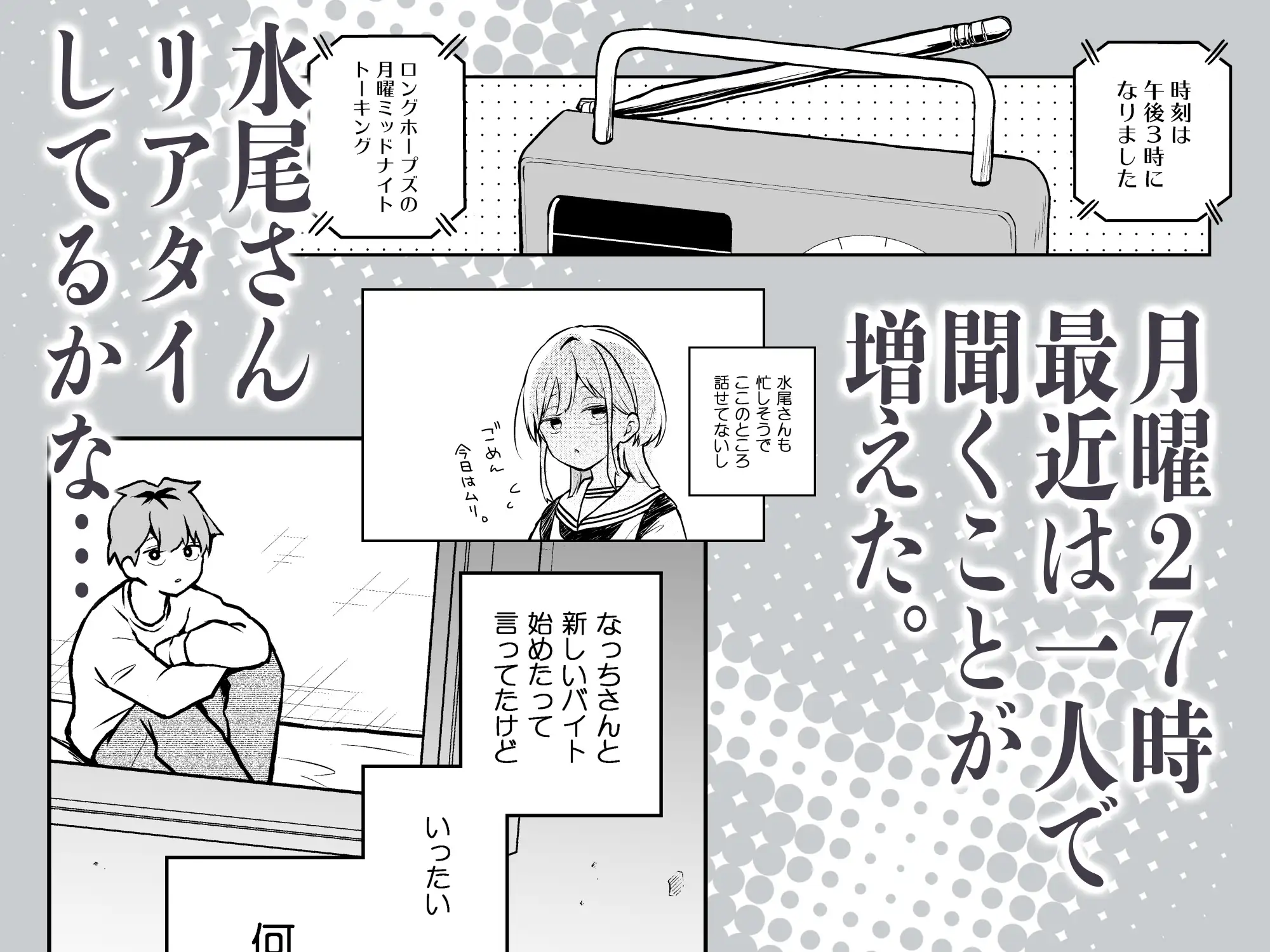 「面白い人じゃないと好きになれないから」そう言っていた深夜ラジオ仲間で有名ハガキ職人で俺のライバルの同級生がおもんない(笑)若手芸人の雌オナホ