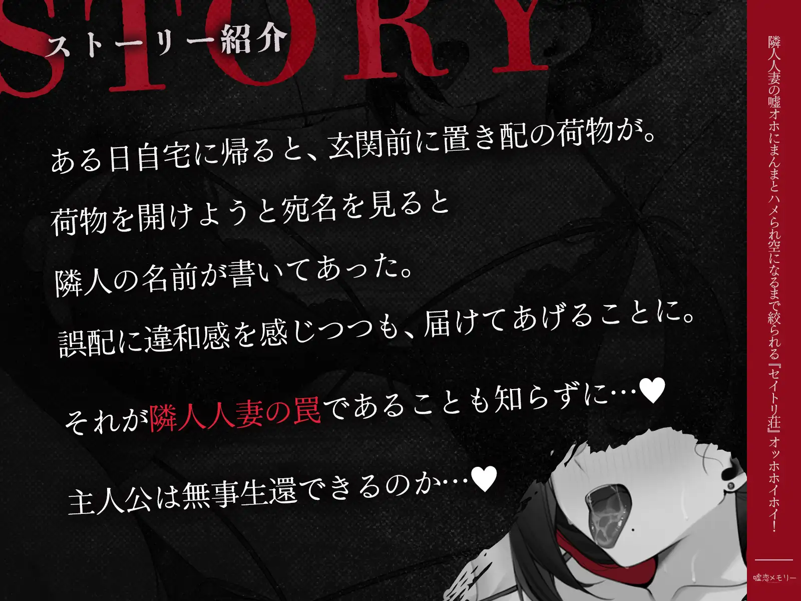 隣人人妻の嘘オホにまんまとハメられ空になるまで絞られる『セイトリ荘』オッホホイホイ！！