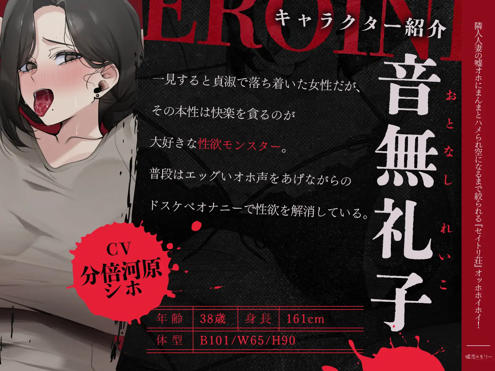 隣人人妻の嘘オホにまんまとハメられ空になるまで絞られる『セイトリ荘』オッホホイホイ！！