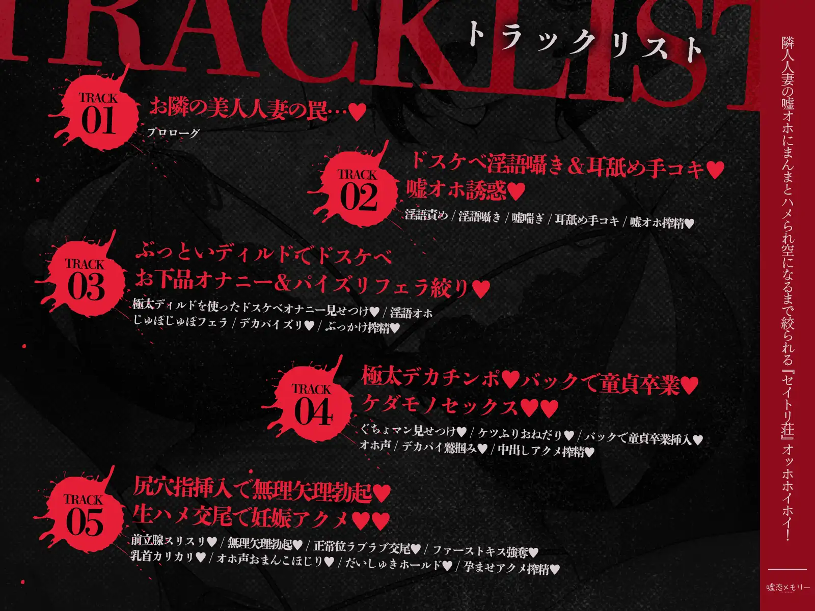 隣人人妻の嘘オホにまんまとハメられ空になるまで絞られる『セイトリ荘』オッホホイホイ！！