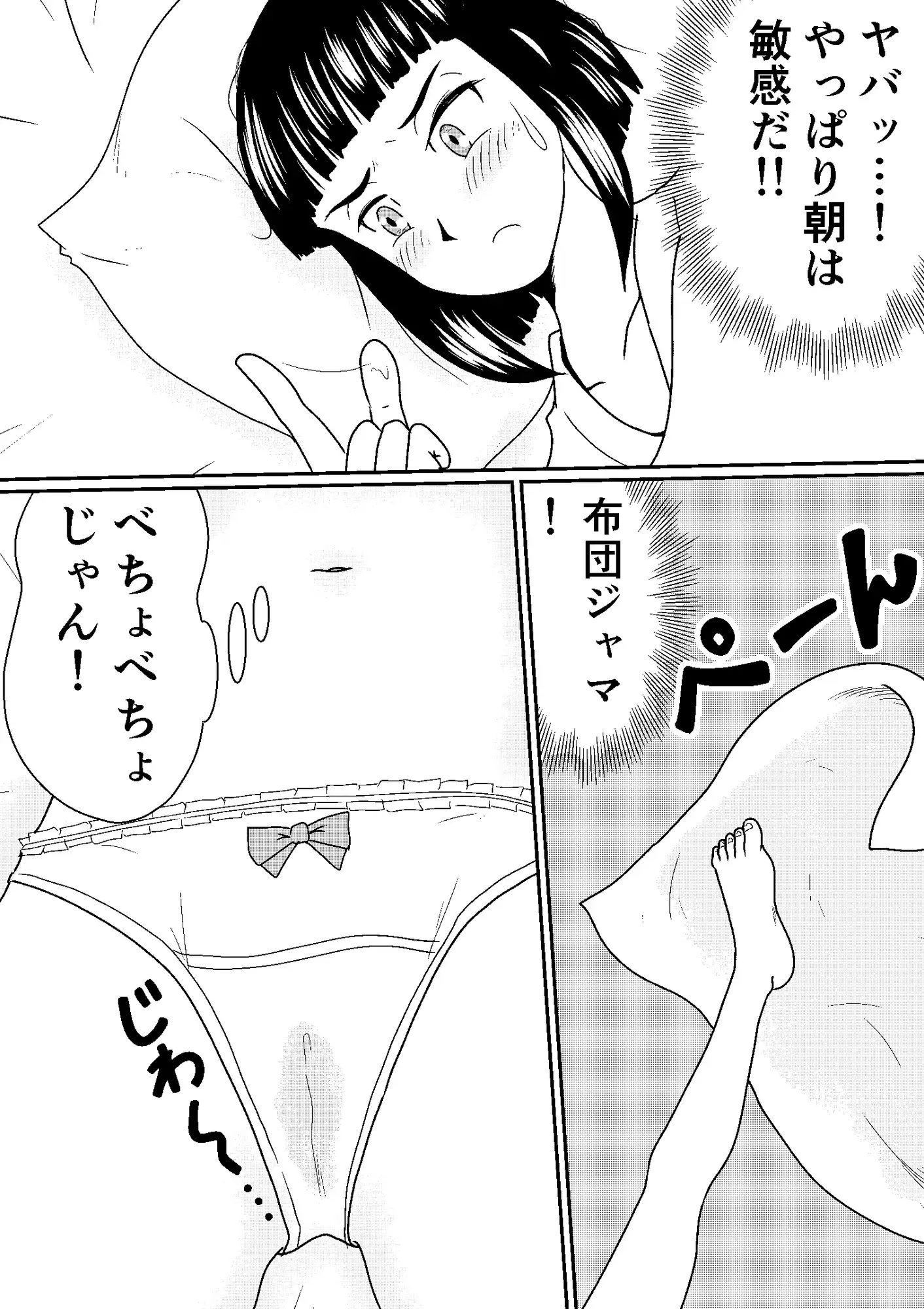 元男子校をジェンダー平等にした話！