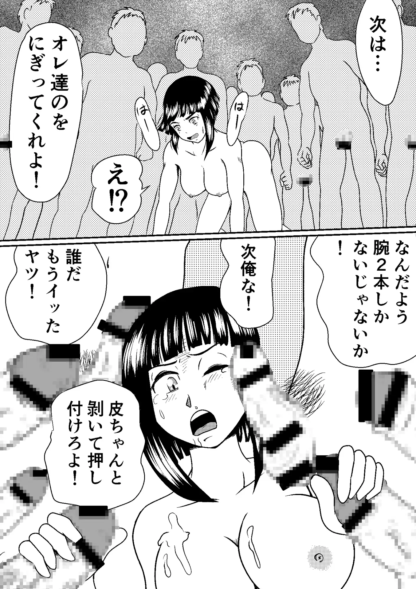 元男子校をジェンダー平等にした話！