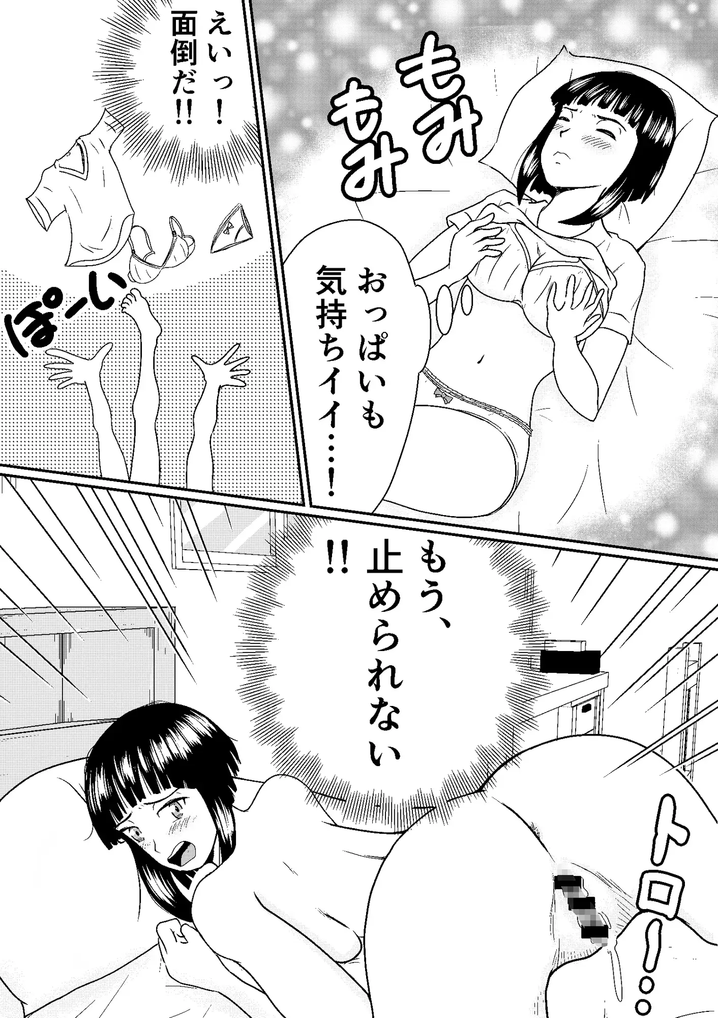 元男子校をジェンダー平等にした話！