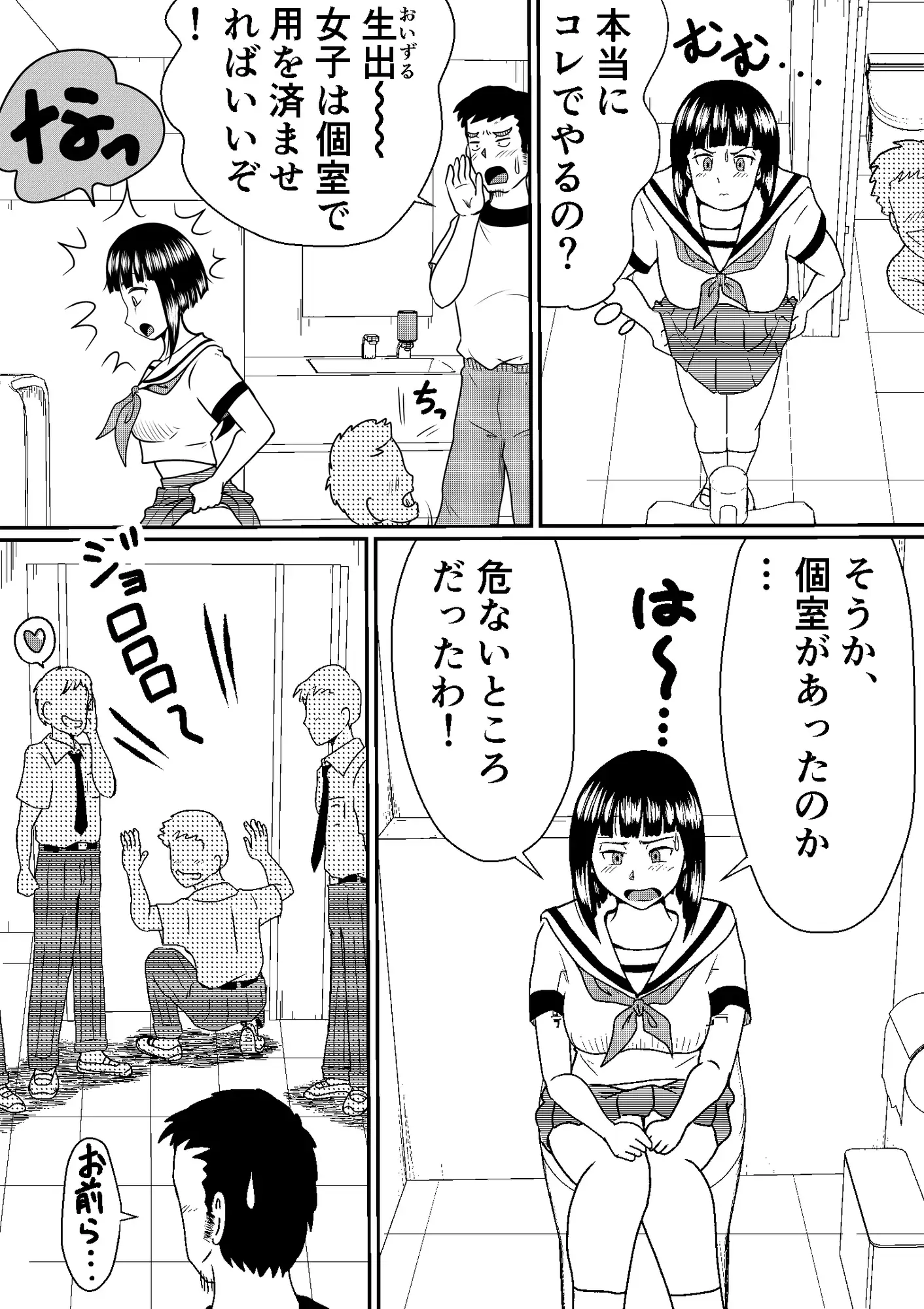 元男子校をジェンダー平等にした話！