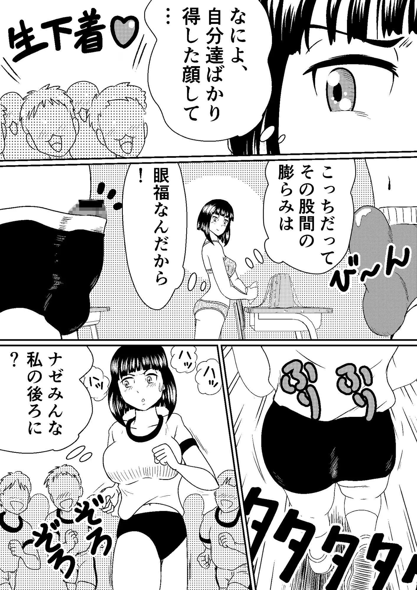 元男子校をジェンダー平等にした話！