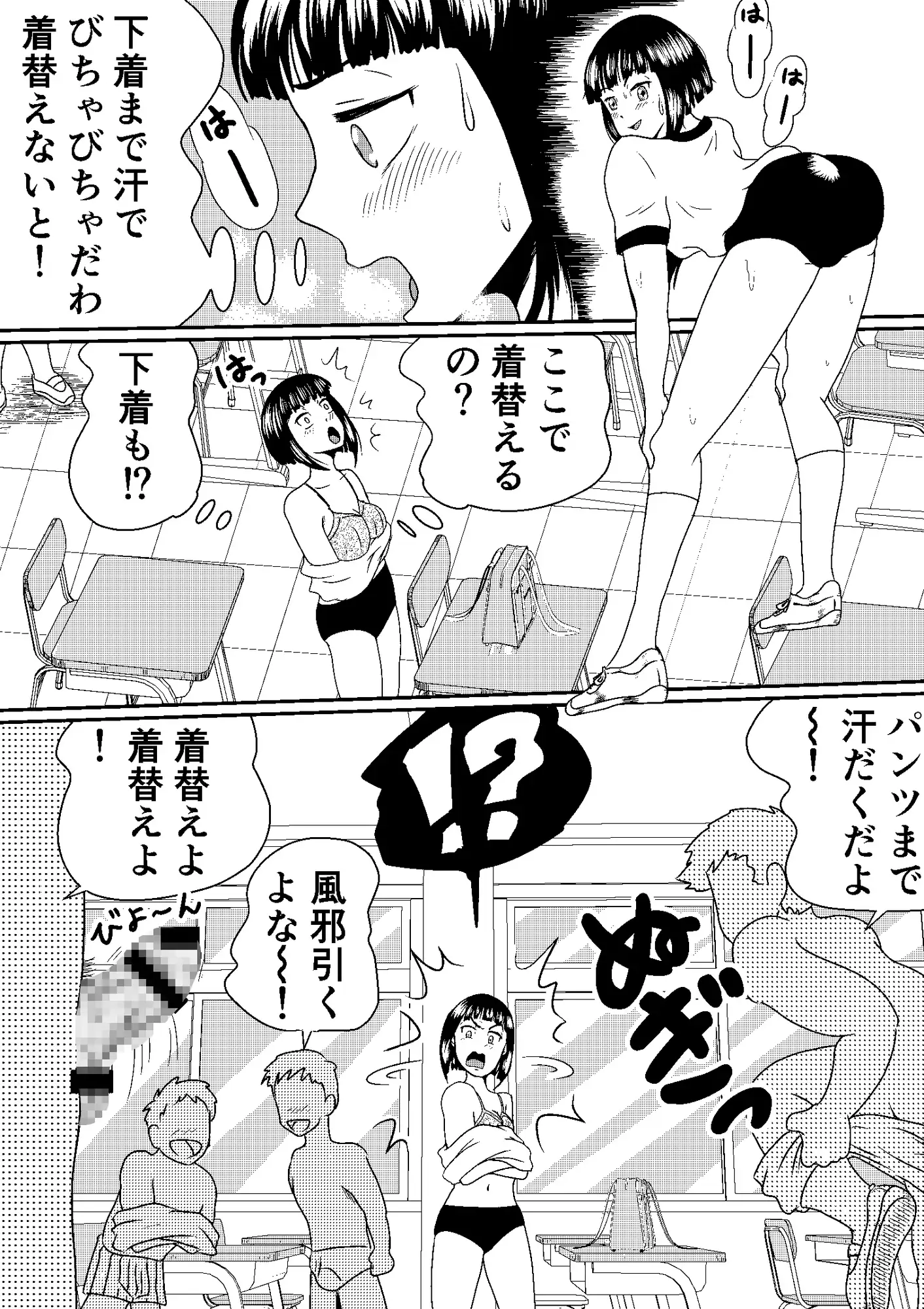 元男子校をジェンダー平等にした話！