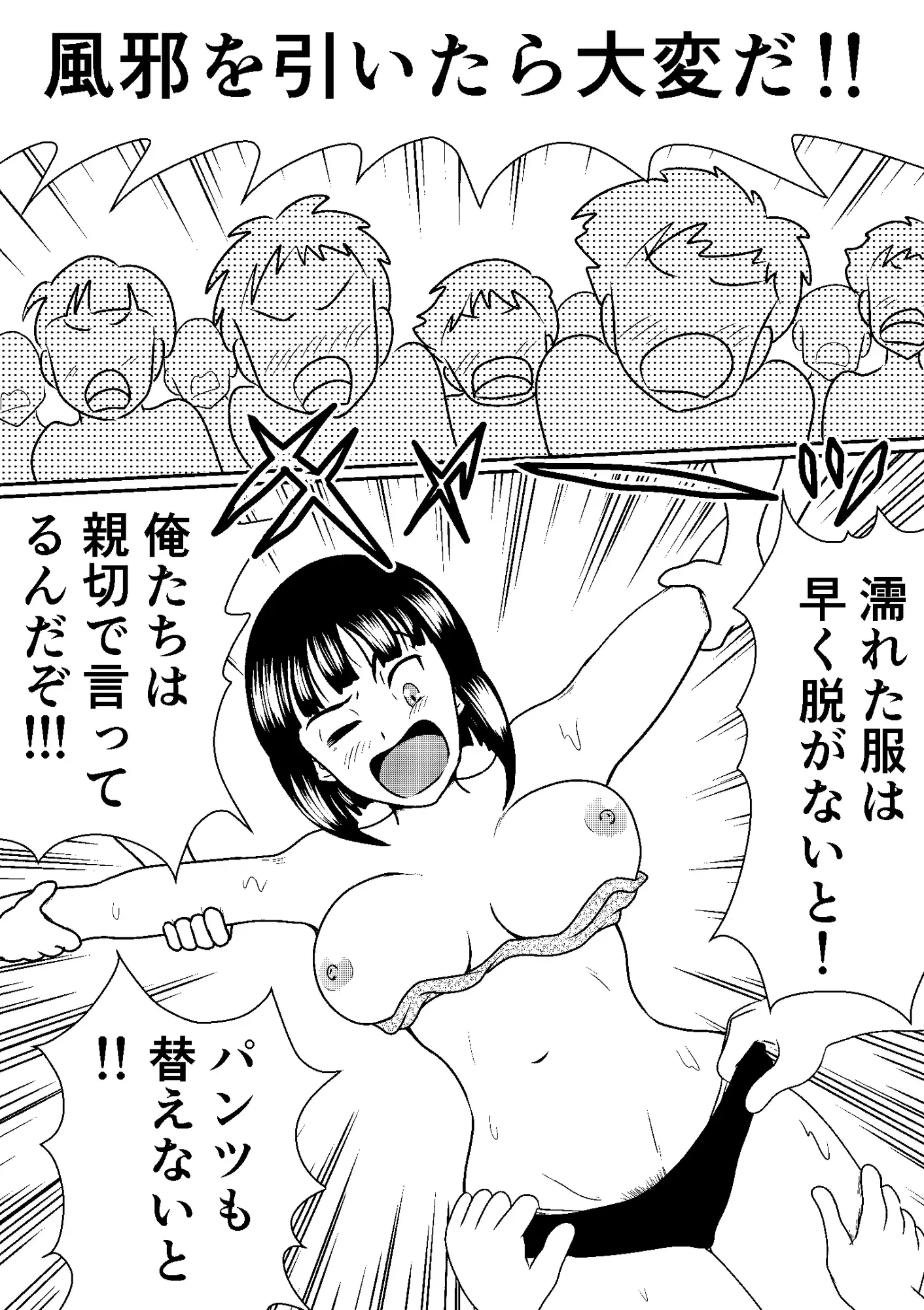 元男子校をジェンダー平等にした話！