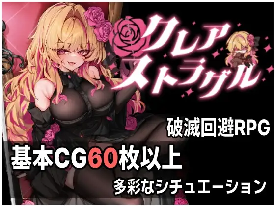 クレア・ストラグル