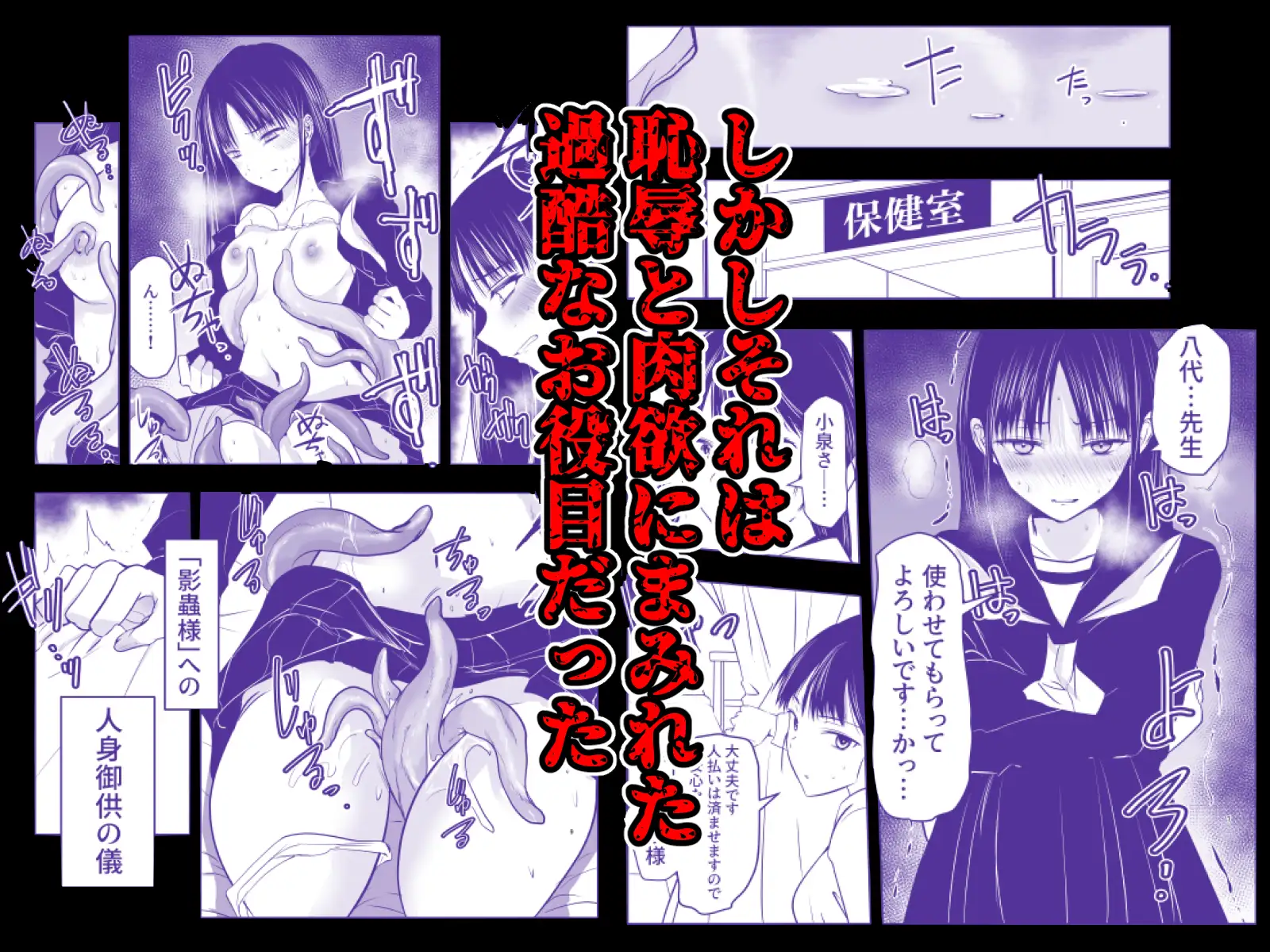 影蟲さま