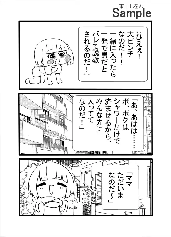 性別擬態クリーム