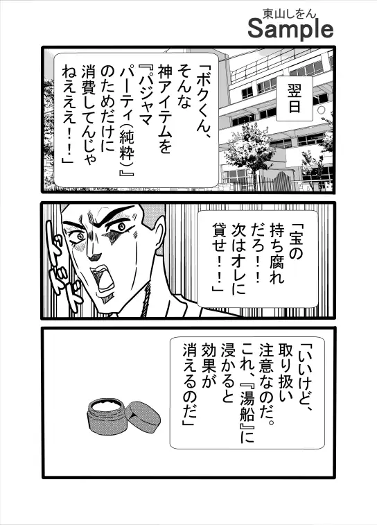 性別擬態クリーム