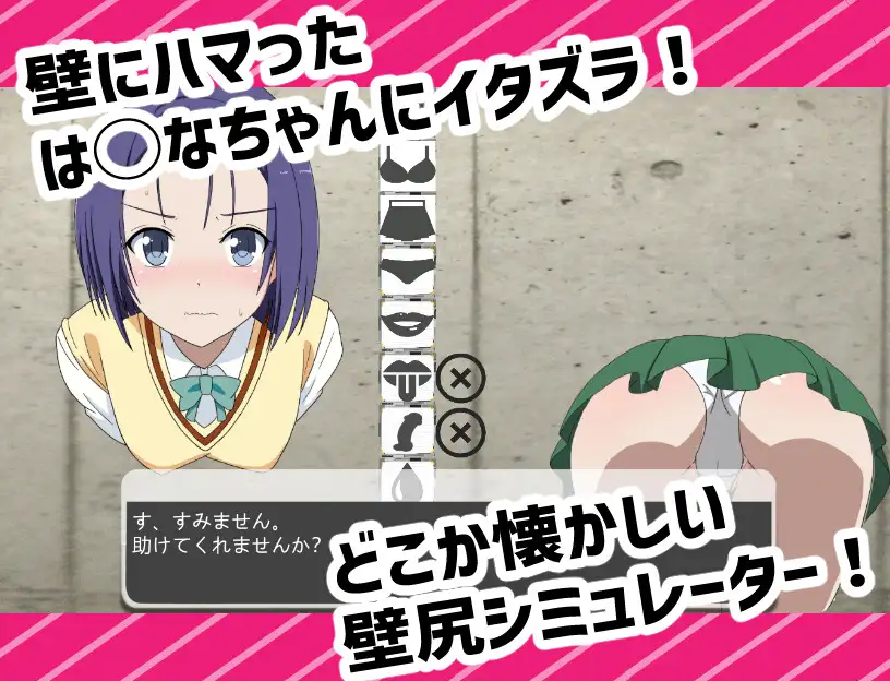 抜いてよ!は◯なちゃん編