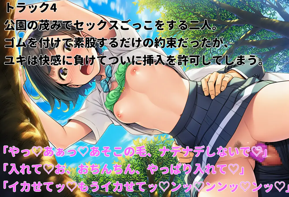 ベストセックスフレンド~時間を戻ったので幼馴染をセフレにする~