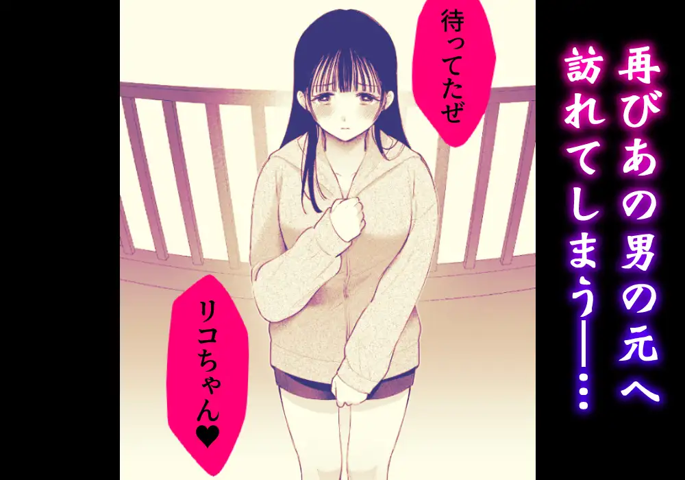 田舎から家出した箱入り娘の幼馴染が濃厚セックスで堕ちる