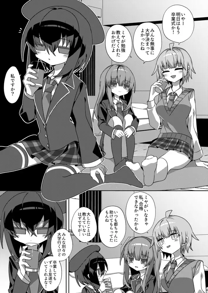 都還り