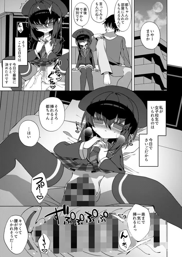 都還り